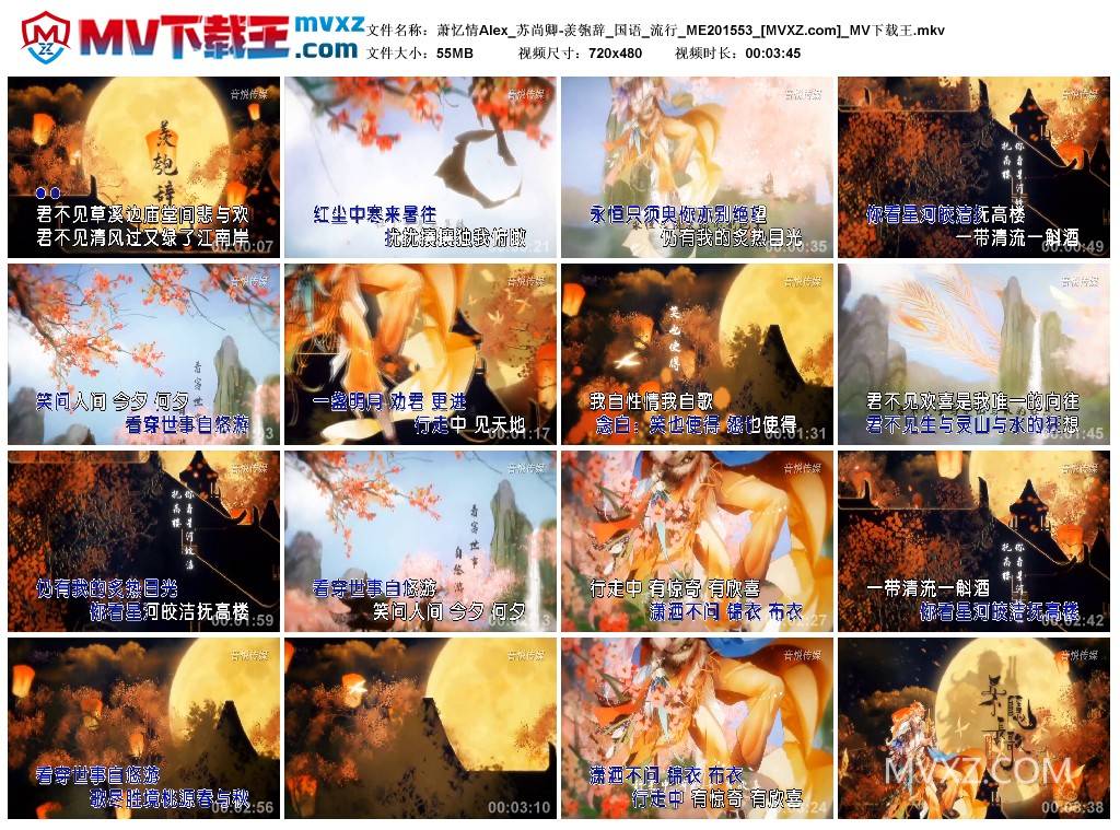 萧忆情Alex_苏尚卿-羡匏辞_国语_流行_ME201553
